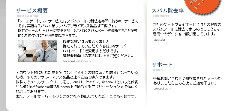 �X�p���΍� ASP �T�[�r�X